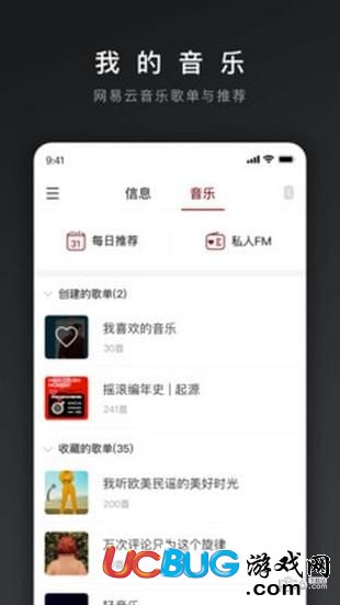 網(wǎng)易三音app官方下載