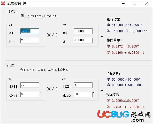 復數(shù)乘除計算器下載