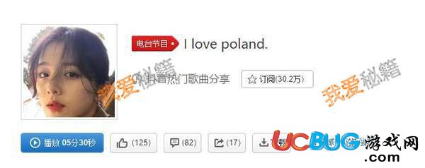 抖音拜了佛冷是什么英文歌曲 I love poland歌曲試聽