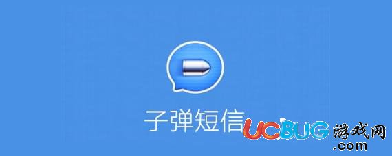 子彈短信手機版怎么關(guān)聯(lián)微信