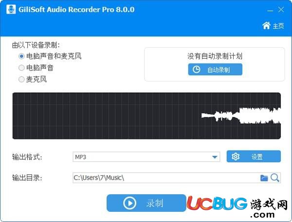 GiliSoft Audio Recorder Pro下載