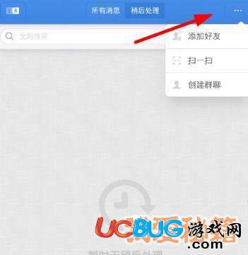 《子彈短信app》怎么添加好友