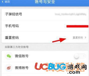 子彈短信忘記密碼怎么辦？子彈短信修改密碼方法