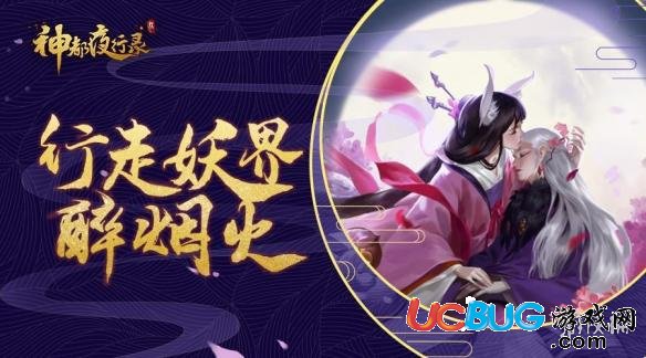 《神都夜行錄手游》怎么提升戰(zhàn)力