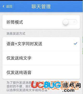 《子彈短信app》聽筒模式怎么使用 英文語音怎么識別的