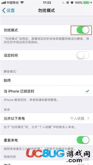 iphonex手機勿擾模式在哪設(shè)置