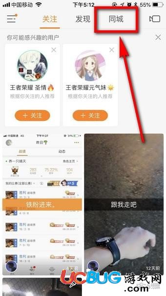 快手app怎么看主播禮物榜