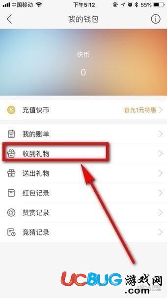 快手app怎么看收到的禮物