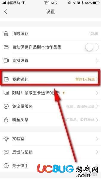 快手app怎么看收到的禮物