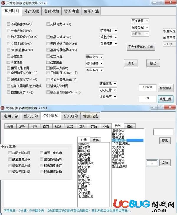 天命奇御V2.01四十項修改器由小幸姐制作，包含了非常多的強大功能，有需要的玩家快來下載吧。 基本簡介 修改器功能： 不受傷害(Alt+1) 無限體力(Alt+2) 一擊‎必殺(Alt+3) 高亮場景物品(Alt+9) 物品不減(Alt+6) 無限修煉點數(shù)(Alt+8) 立即冷卻 100好感度 必定暴擊 必定閃避 不被眩暈 必定眩暈 敵人不能攻擊 任務(wù)無需道具 子彈時間(Alt + [) 全局加速(Alt + ]) 超級速度1/2(CtrL+1) 招式全部可用 自由視角(CtrL+[) 鏡頭立即跟隨(CtrL + ] ) 拼圖無限時間 拼圖一步成功 釀酒溫度適中 釀酒最高品質(zhì) 鍛造不缺材料 鍛造隨意擊打 鍛造無限時間 鍛造慢速轉(zhuǎn)動 暫停交談時間 開啟大地圖(CtrL + Tab) 修改金錢 八卦點數(shù) 修改天賦 添加物品 秘笈 材料 圖紙、武器、飾品、防具、心法、武學(xué)、招式。 注意事項 雖然在virscan上在線掃描，所有殺毒都不報毒，但如果出現(xiàn) 所有功能無效：添加本工具到殺毒軟件的信任區(qū)域(白名單) 少數(shù)電腦Windows數(shù)據(jù)執(zhí)行保護是開著的,請關(guān)閉該功能(DEP) 關(guān)閉殺軟是不行的，如果添加完仍然不能使用則需要重啟電腦 QQ管家、各種衛(wèi)士和系統(tǒng)自帶的Windows Defender都屬殺軟 其他無效問題：請重啟電腦后再次嘗試。 1、所有功能都不能用：此種情況無一例外是被系統(tǒng)或殺毒軟件阻止了，請把本工具加入到殺毒軟件的信任區(qū)域(白名單) 關(guān)閉殺軟是不行的，QQ管家、各種安全衛(wèi)士以及系統(tǒng)自帶的Windows Defender都屬殺軟，加完后還無效則需要重啟電腦。 有少數(shù)系統(tǒng)的Windows數(shù)據(jù)執(zhí)行保護是開著的，請關(guān)閉該功能(DEP)，關(guān)閉方法請到網(wǎng)上搜索一下。 2、有的功能可以用，有的功能無效： 版本不符，請更換游戲至修改器所對應(yīng)的版本或聯(lián)系作者以更新修改器 作者：@小幸姐 更新日志 特別感謝：風(fēng)靈月影 去除修改保護和U3D游戲技術(shù)支持 支持游戲版本：基于鳳凰版天命奇御 v1.0.1.11版本制作，也很可能支持其他版本。 2018/08/15 v2.01：無新增功能，只是恢復(fù)了刪除心法武學(xué)功能(之前有此功能，后來誤刪除了) 有玩家說提前添加心法，有可能導(dǎo)致在劇情里學(xué)第2個心法時卡在教學(xué)畫面。(貼子里說的是王屋山學(xué)睡仙法術(shù)時) 解決方法：添加數(shù)目填-10可刪除心法，只留一個即可。也可提前通過使用秘笈獲得第2個心法以避免此現(xiàn)象。 2018/08/14 v2.00：新增打開大地圖，暫停交談時間、釀酒、鍛造小游戲相關(guān)修改。 2018/08/13 v1.91：修正很多功能不支持WeGame版本問題，修正拼圖;新增不被眩暈，敵人不能攻擊，任務(wù)無需道具。 2018/08/12 v1.80：解鎖/添加招式，戰(zhàn)斗中招式全部可用，修正修改天賦讀取不準確問題，拼圖無限時間、一步成功 2018/08/11 v1.60：新增修改天賦，必定暴擊，必定閃避。 2018/08/10 v1.52：修正高亮場景物品長時間使用占用CPU問題，改進視距調(diào)節(jié)功能。 2018/08/10 v1.50：添加物品、武器、飾品、防具、心法、武學(xué)。 2018/08/09 v1.40：添加物品(含秘笈，可以變相獲得所有武學(xué)、心法)、立即冷卻，100好感度。 2018/08/09 v1.21：高亮所有場景物品，改進視距功能。 2018/08/08 v1.20：新增無限修煉點數(shù)、高亮場景物品。 2018/08/08 v1.00：無限生命等。 修改器目前只有簡體中文語言，在任何系統(tǒng)上均顯示簡體中文，不會出現(xiàn)亂碼。 當單擊界面右上角關(guān)閉按鈕時退出修改器，此時修改器會關(guān)閉所有已開啟的修改。 按下對應(yīng)快捷鍵開啟修改，再次按下則關(guān)閉對應(yīng)修改，修改成功時會有鈴聲提示。