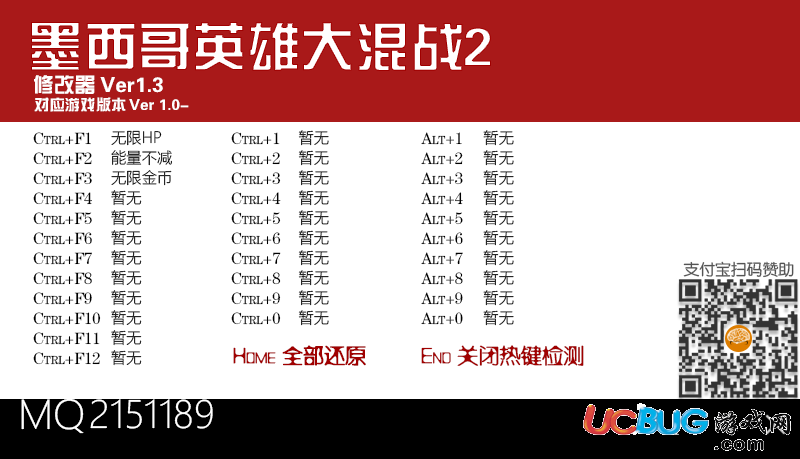 墨西哥英雄大混戰(zhàn)2修改器下載