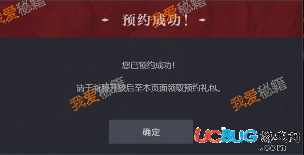 最終幻想14WeGame怎么預約_最終幻想14WeGame預約方法介紹