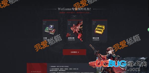 最終幻想14WeGame怎么預約_最終幻想14WeGame預約方法介紹