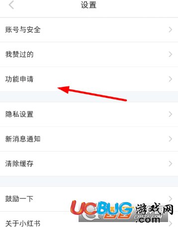 《小紅書app》品牌合作是怎么申請的