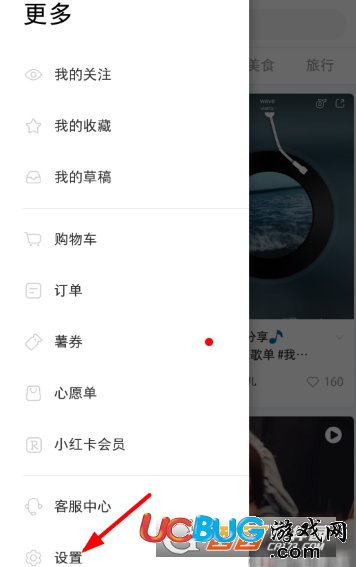 《小紅書app》品牌合作是怎么申請的