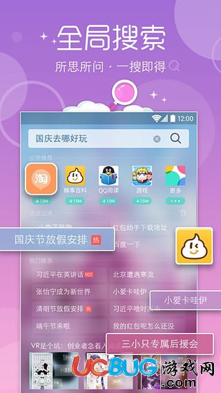 魔秀桌面app官方下載