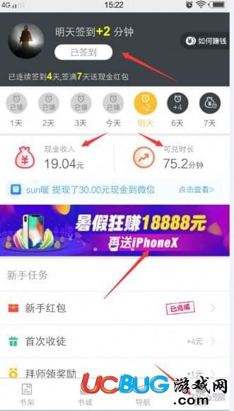 《淘小說app》是怎么賺錢的