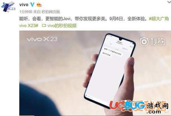 vivox23賣點(diǎn)有哪些_vivox23新功能測(cè)評(píng)