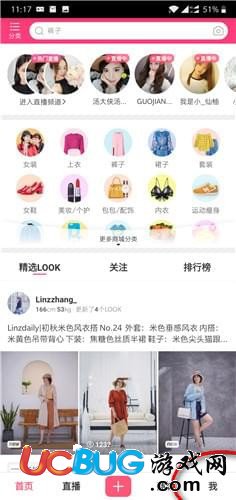 《蘑菇街app》怎么修改昵稱