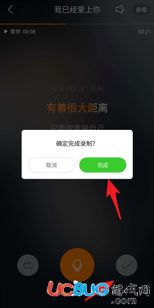 《快手app》怎么K歌