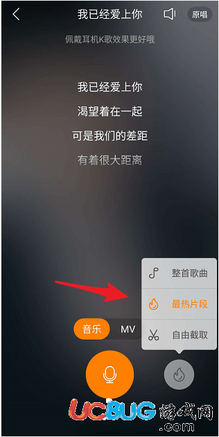 《快手app》怎么K歌