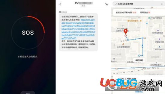 《小米MIUI系統(tǒng)》SOS求助功能怎么使用