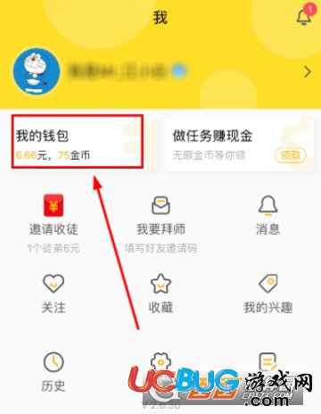 《愛奇藝納逗app》怎么快速提現(xiàn)