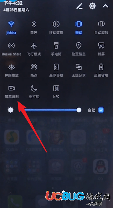 《抖音app》怎么實(shí)現(xiàn)錄屏的