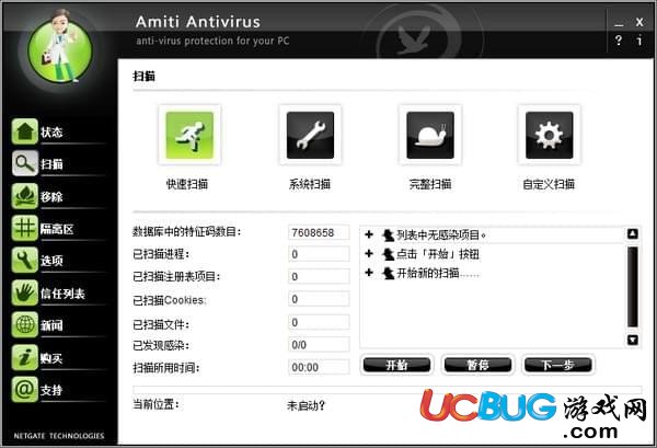 Amiti Antivirus下載