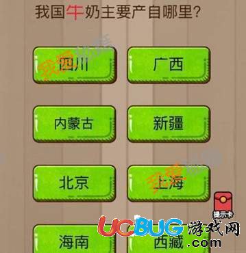 《微信腦力大亂斗》第31-40關(guān)通關(guān)答案大全