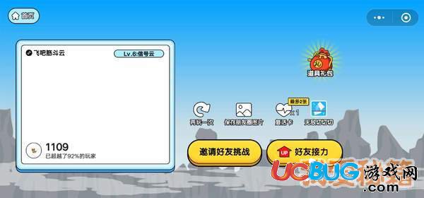 《微信飛吧筋斗云》高分玩法介紹