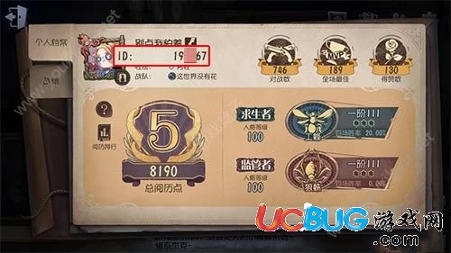 《第五人格手游》以前賬號密碼忘了怎么找回