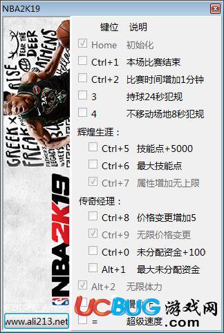 NBA2K19修改器下載