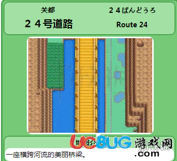 《pokemmo手游》24號道路精靈怎么抓