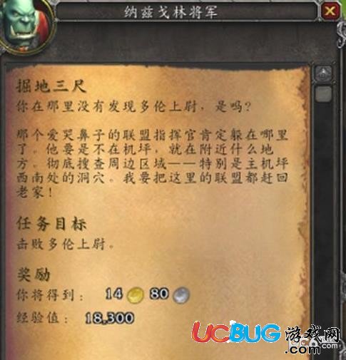 魔獸世界8.0掘地三尺任務(wù)怎么完成