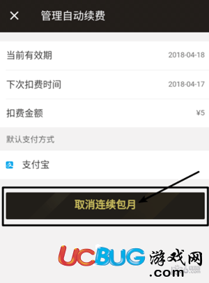 《餓了么app》怎么取消會員自動續(xù)費功能