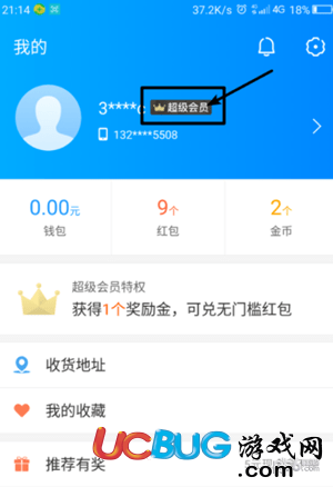 《餓了么app》怎么取消會員自動續(xù)費功能