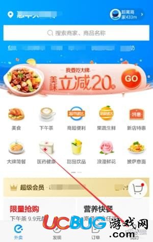 《餓了么app》怎么取消會員自動續(xù)費功能