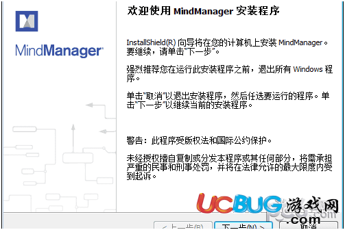 MindManager思維導(dǎo)圖軟件怎么安裝使用