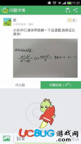 阿凡題app官方下載