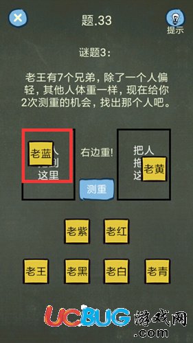 還有這種操作4第33關(guān)