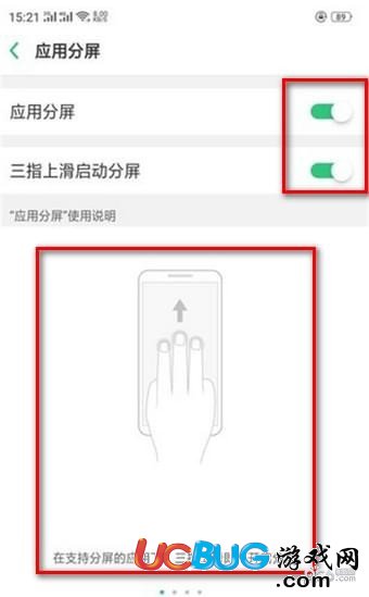 oppor17手機(jī)分屏教程介紹
