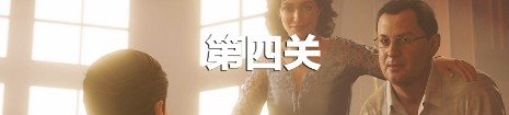 《古墓麗影暗影》第四關(guān)怎么通過