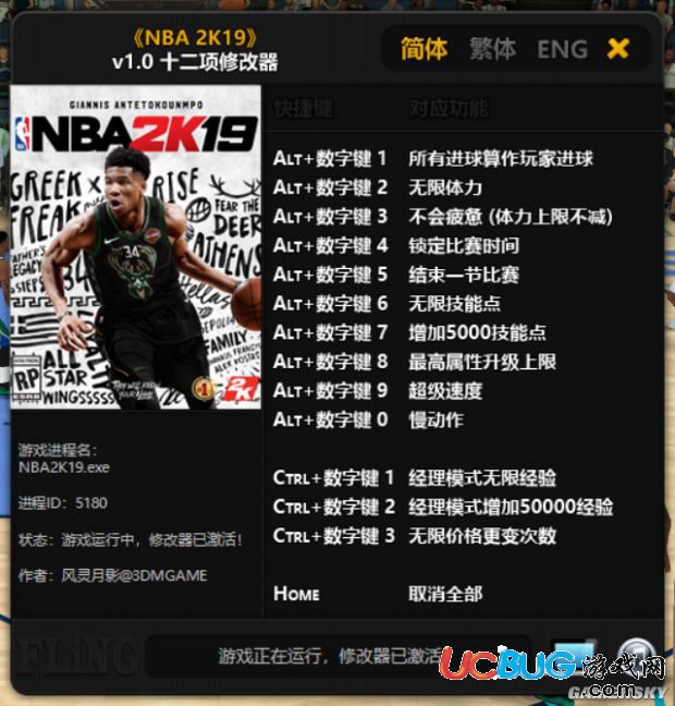 NBA2K19游戲怎么快速刷代幣