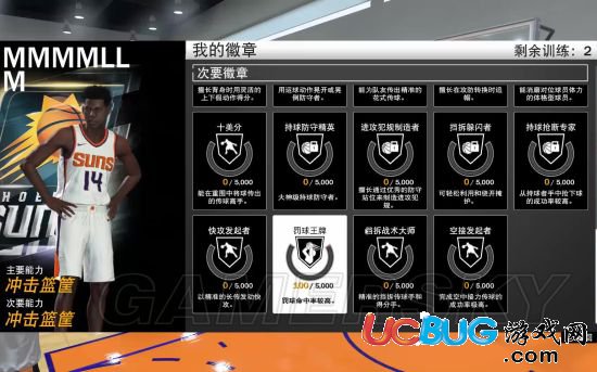 《NBA2K19》游戲怎么修改徽章視頻教程