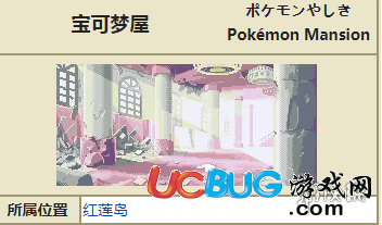 《pokemmo手游》紅蓮島精靈小屋精靈怎么抓