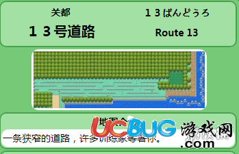 《pokemmo手游》13號道路精靈怎么抓