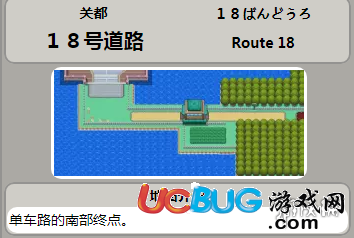 《pokemmo手游》18號道路有哪些精靈