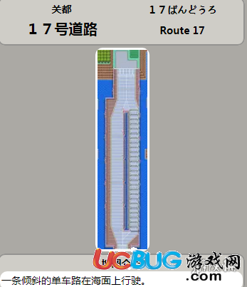 《pokemmo手游》17號道路有哪些精靈