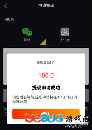 《火牛視頻app》怎么快速提現(xiàn)